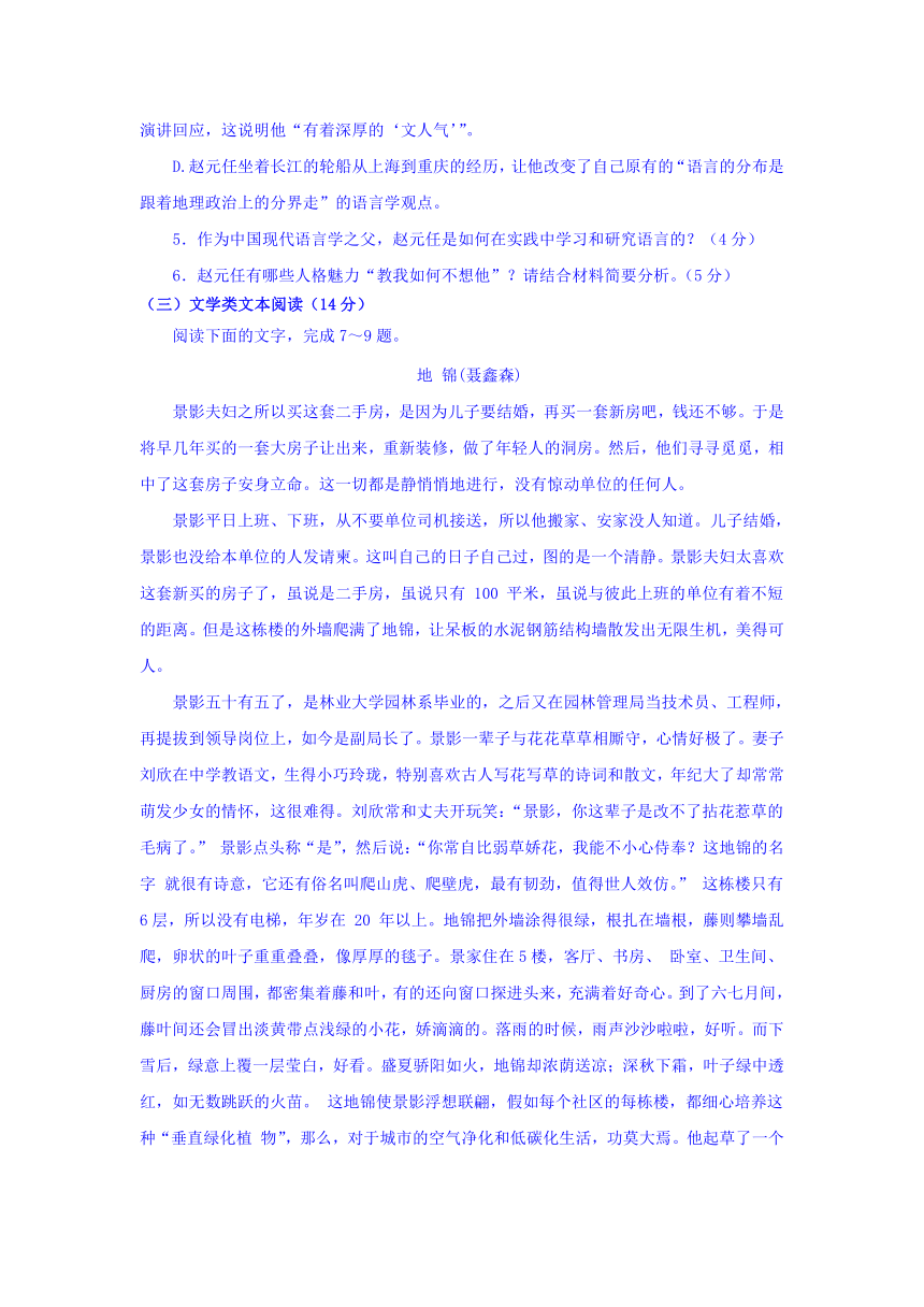 广西陆川县中学2016-2017学年高二下学期3月份月考语文试卷