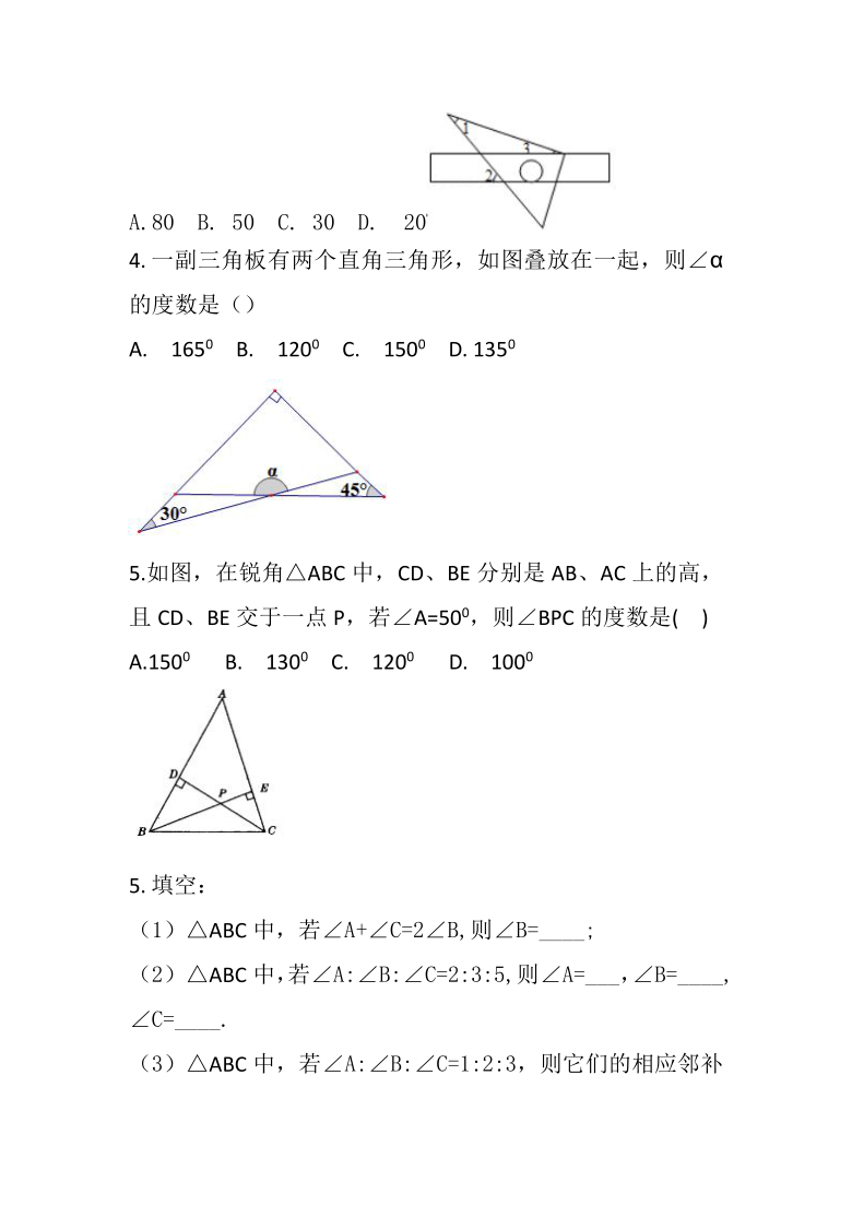 人教初二数学第十一章三角形考点分析及典型题解法