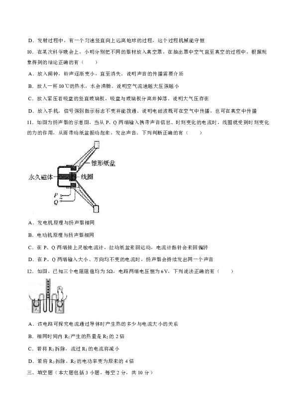 山东省日照市2019年中考物理试题（word版，含解析）