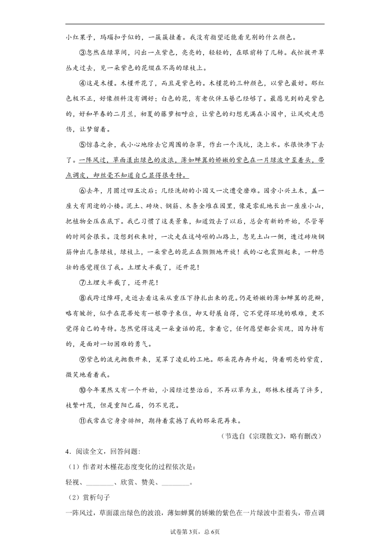 安徽省安庆市2020-2021学年七年级下学期期末语文试题（word版 含答案）