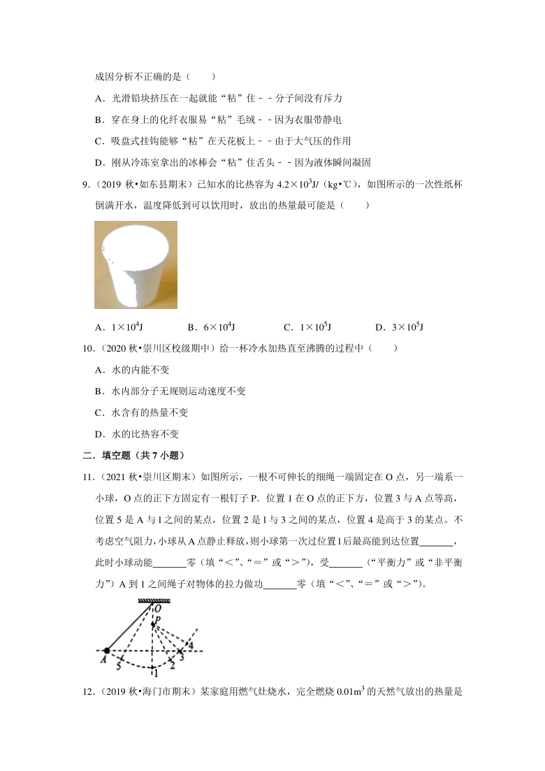 2021年江苏中考物理复习专练（南通专版）（12）——机械能与内能（含答案）