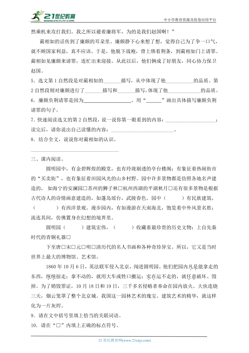 课件预览