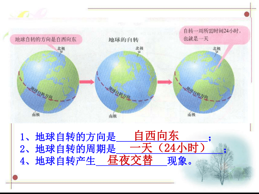 湘教版初中地理七上第四章第三节《影响气候的主要因素》获奖课件（18张）