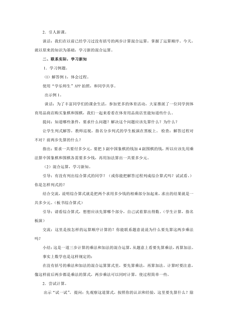 课件预览