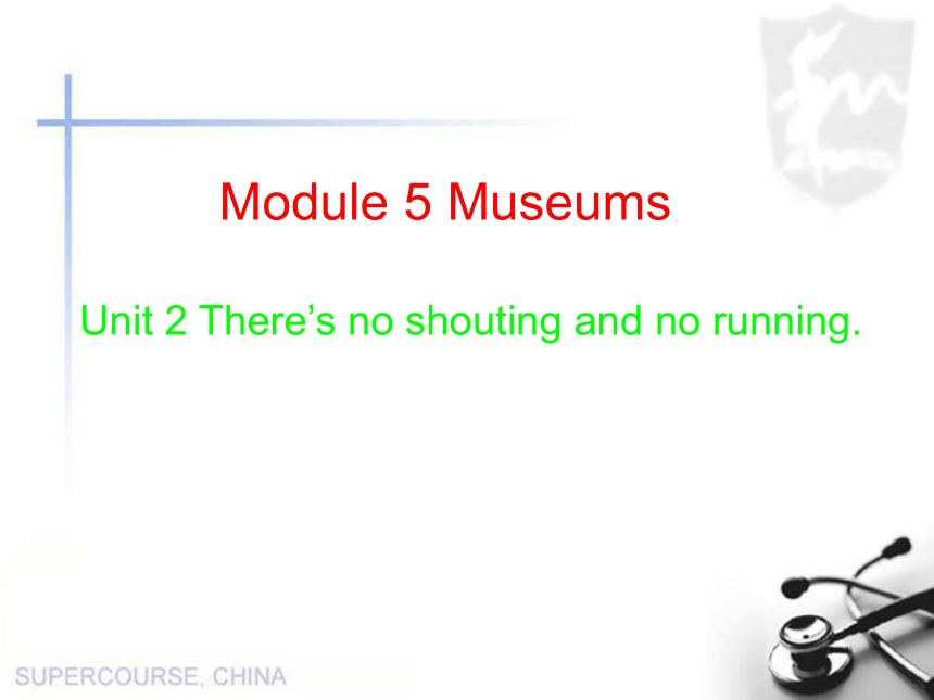 Module 5 Museums.  Unit 2 There’s no shouting and no running.