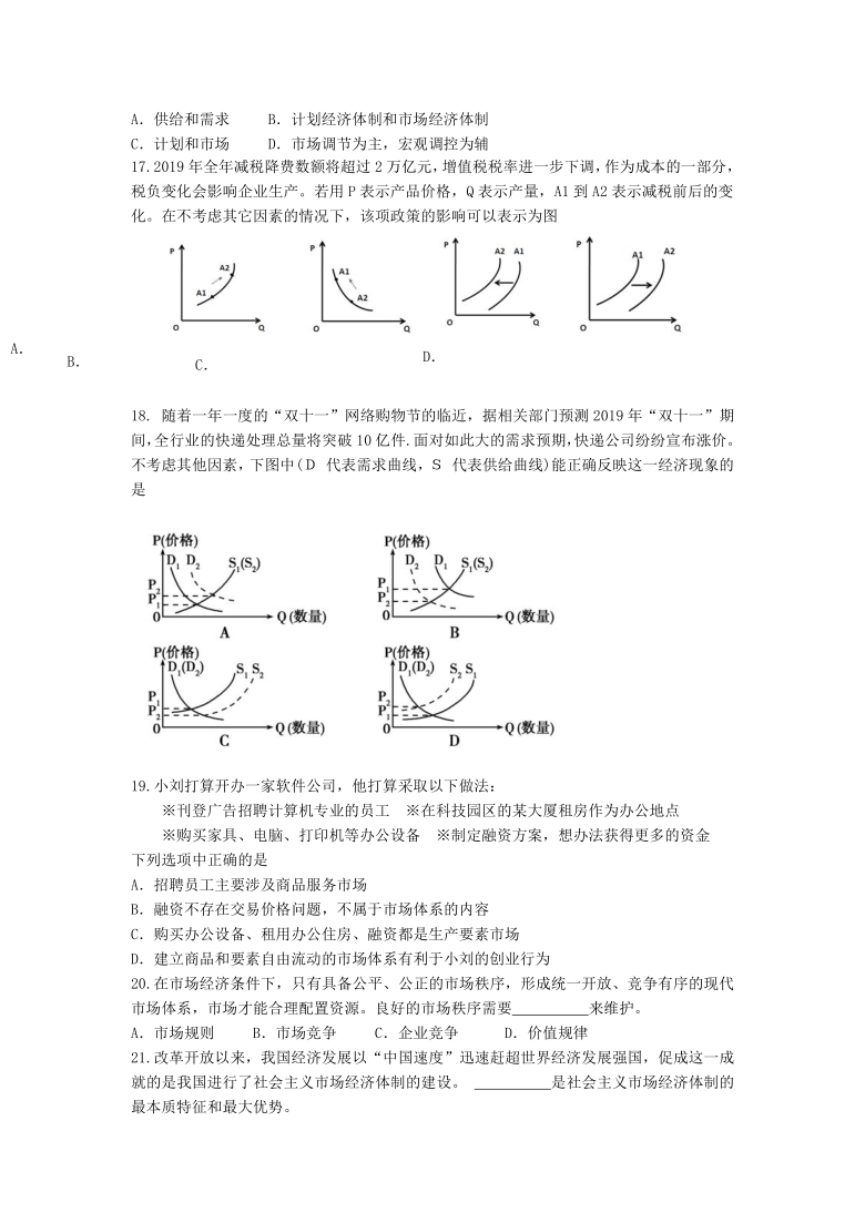 北京市第四十三中学2020-2021学年高一上学期12月月考政治试题 Word版含答案