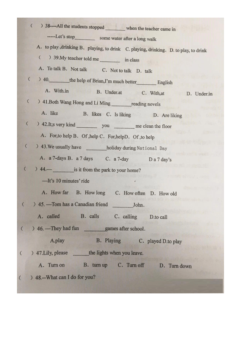 甘肃省天水市秦安县兴国中学2020-2021学年度第一学期八年级英语期中试题（PDF图片版含手写答案无听力题）