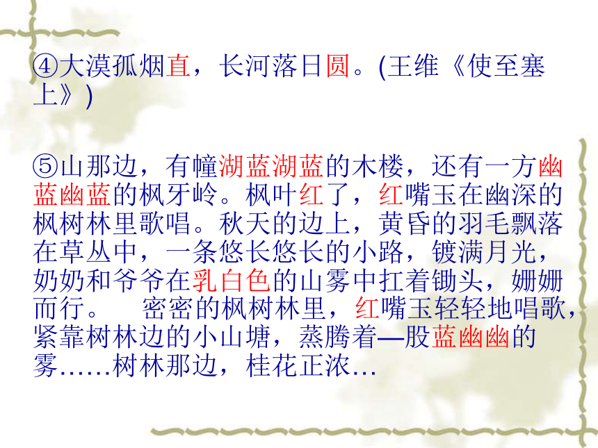 人教版高中语文课件 必修五    锤炼思想 学习写得有文采（62张）