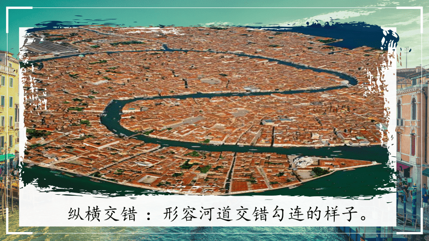 威尼斯河道纵横交错图片