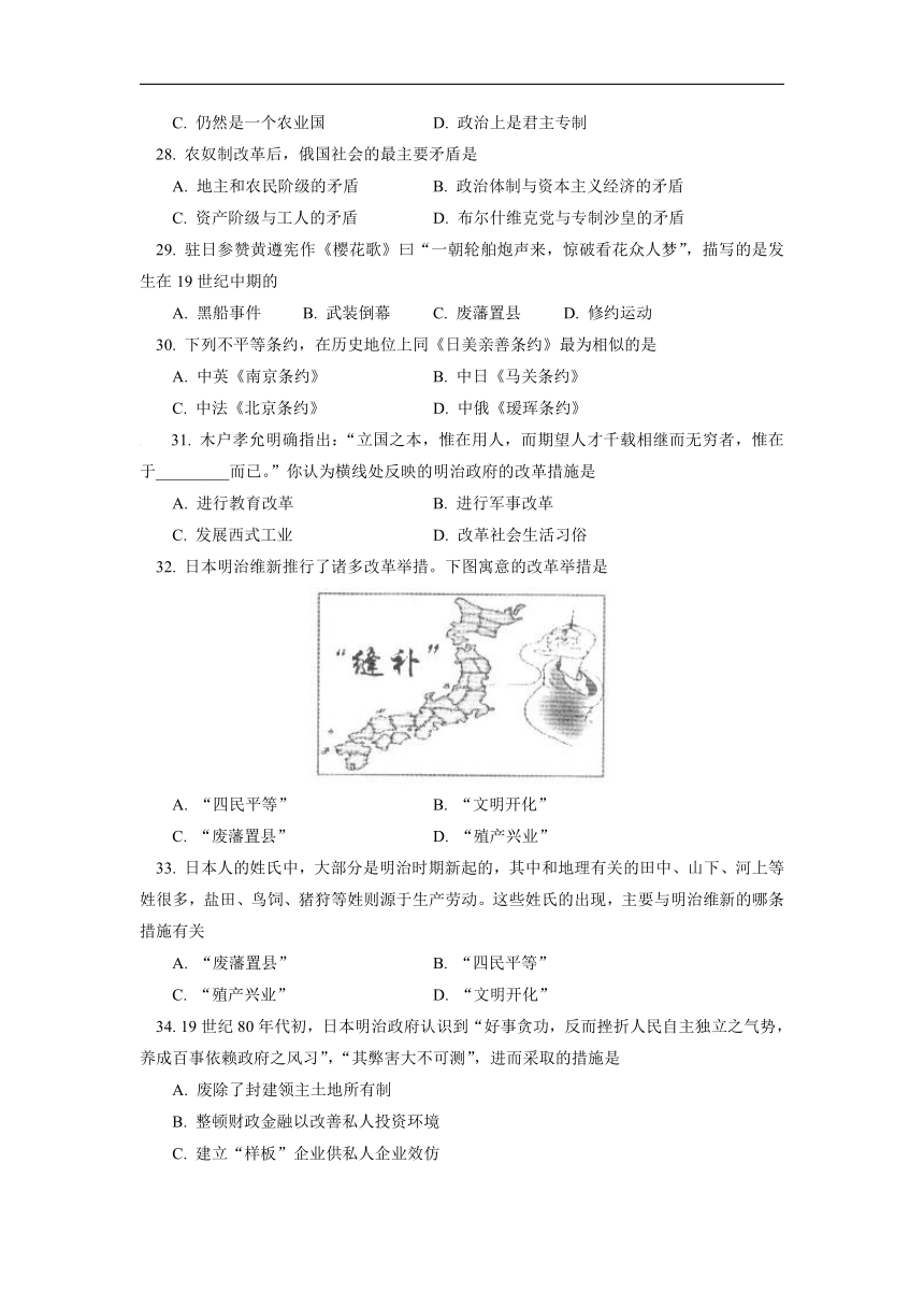 北京四中2016-2017学年高二上学期期末考试历史试卷