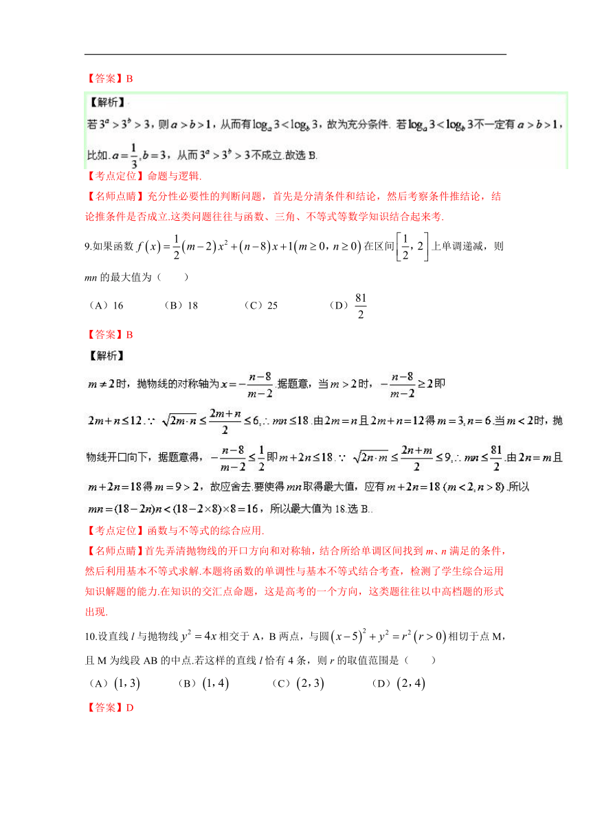 2015年高考真题——理科数学（四川卷） Word版含解析