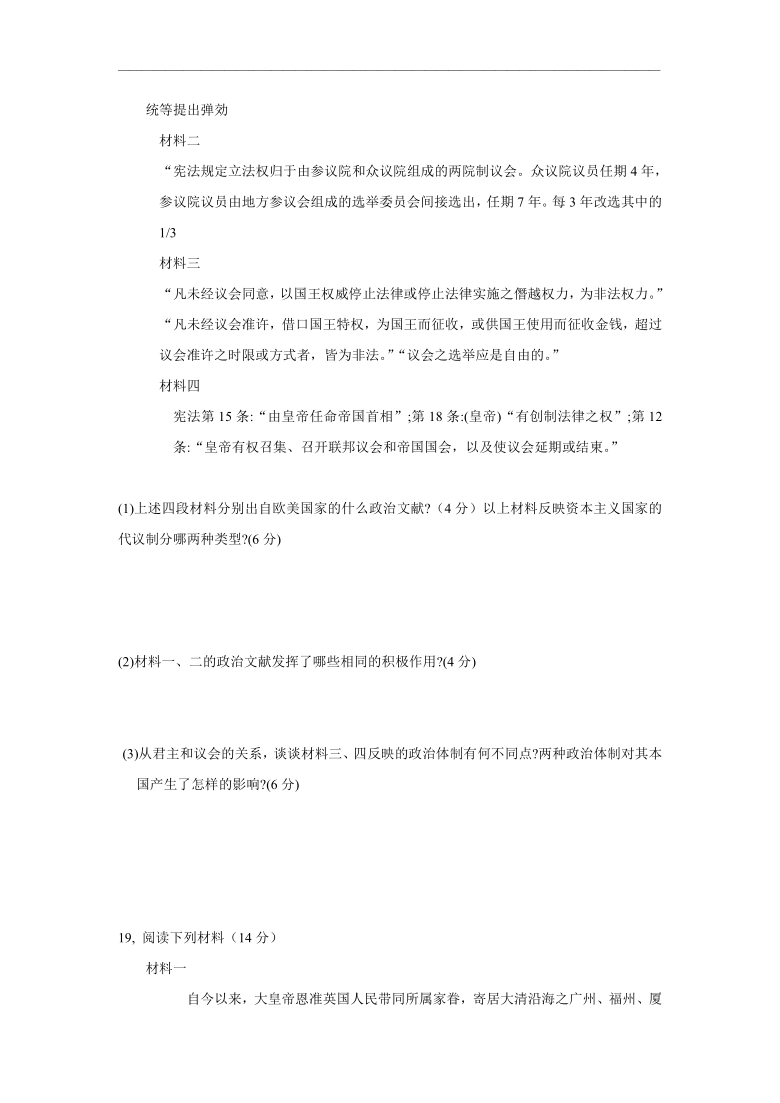 天津市滨海新区汉沽第六中学2021届高三上学期12月月考历史试题 Word版含答案