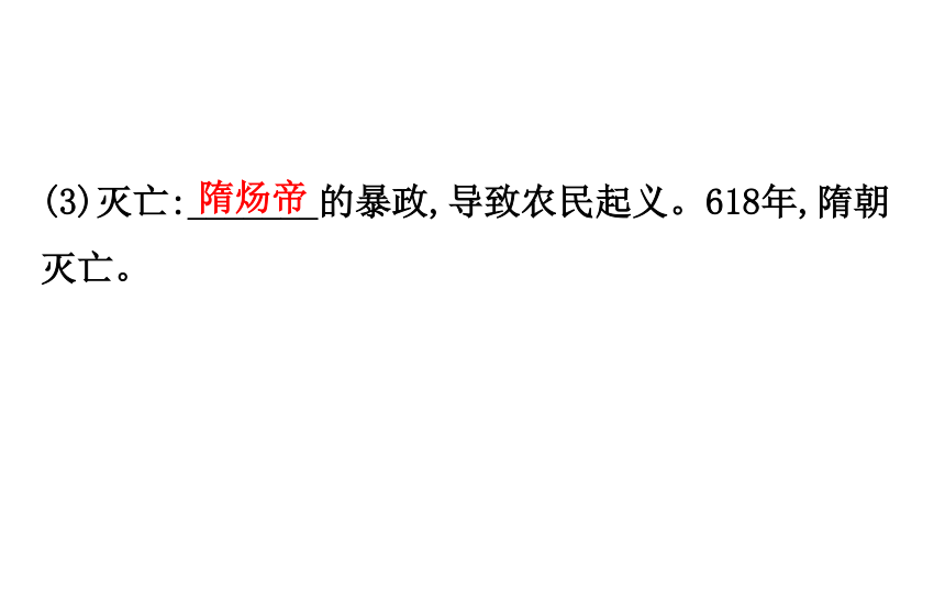 2018届人教版历史中考一轮复习课件：第四单元 繁荣与开放的社会