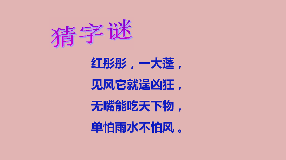 四年级消防安全主题班会课件-预防火灾 珍爱生命 全国通用(共28张PPT)