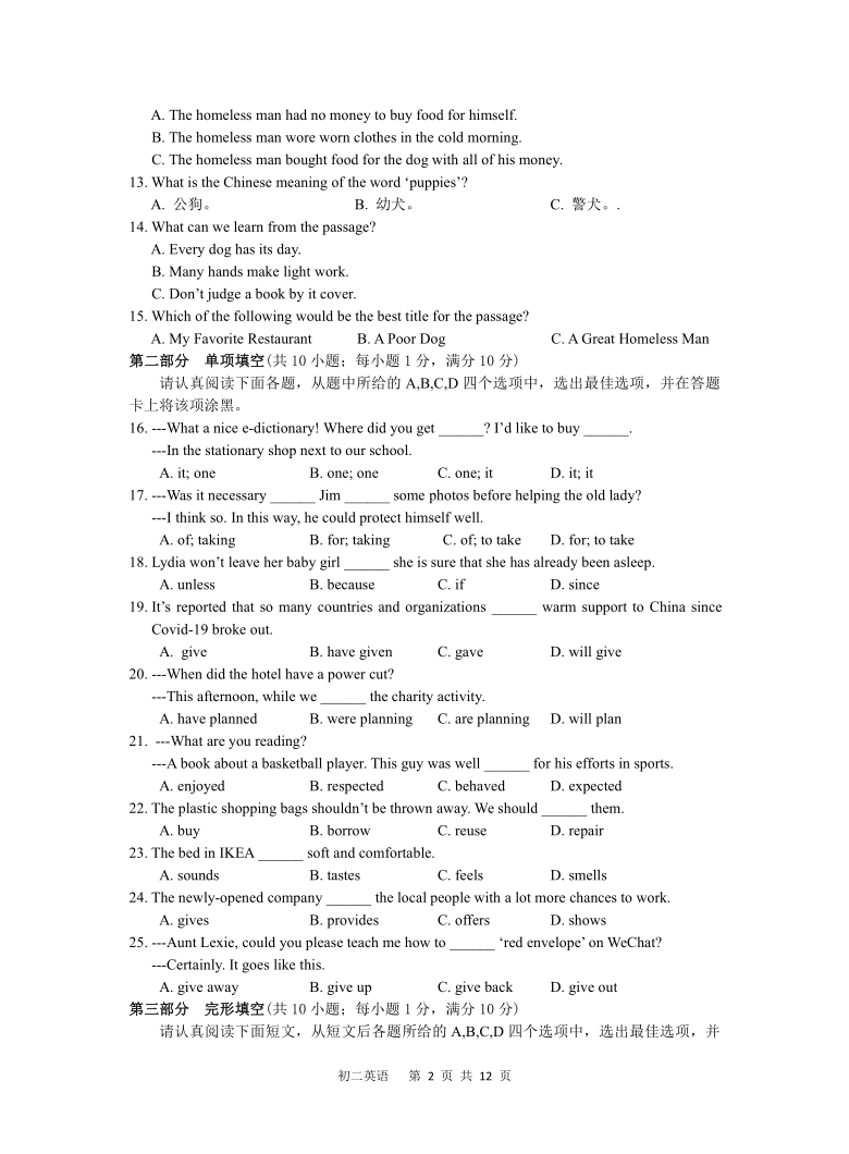 江苏省苏州市姑苏区2019-2020学年八年级下学期期末考试英语试卷（含扫描答案和听力材料，无听力音频）