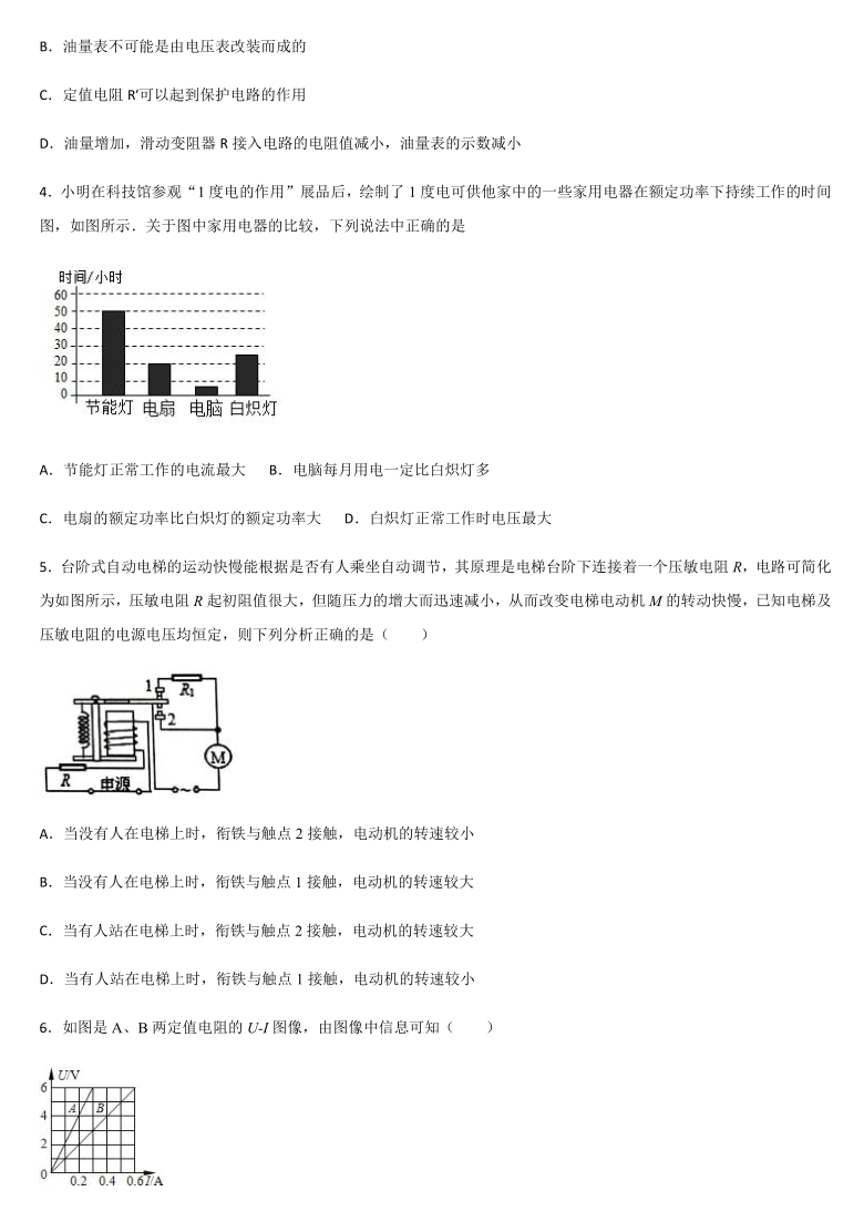 河南省淮滨县第一中学2020-2021学年九年级物理寒假作业——每日一练（9） word版有答案