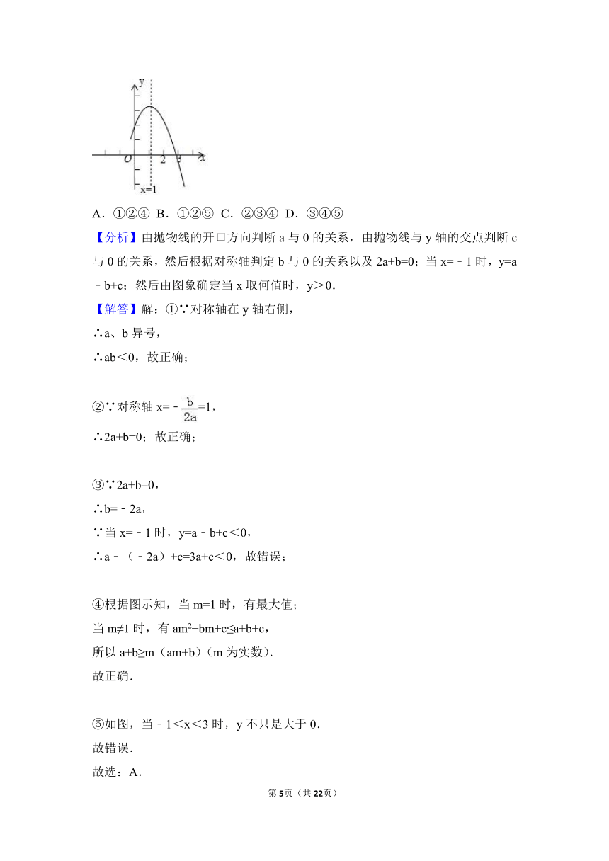 2018年甘肃省定西市中考数学试卷(Word解析版)