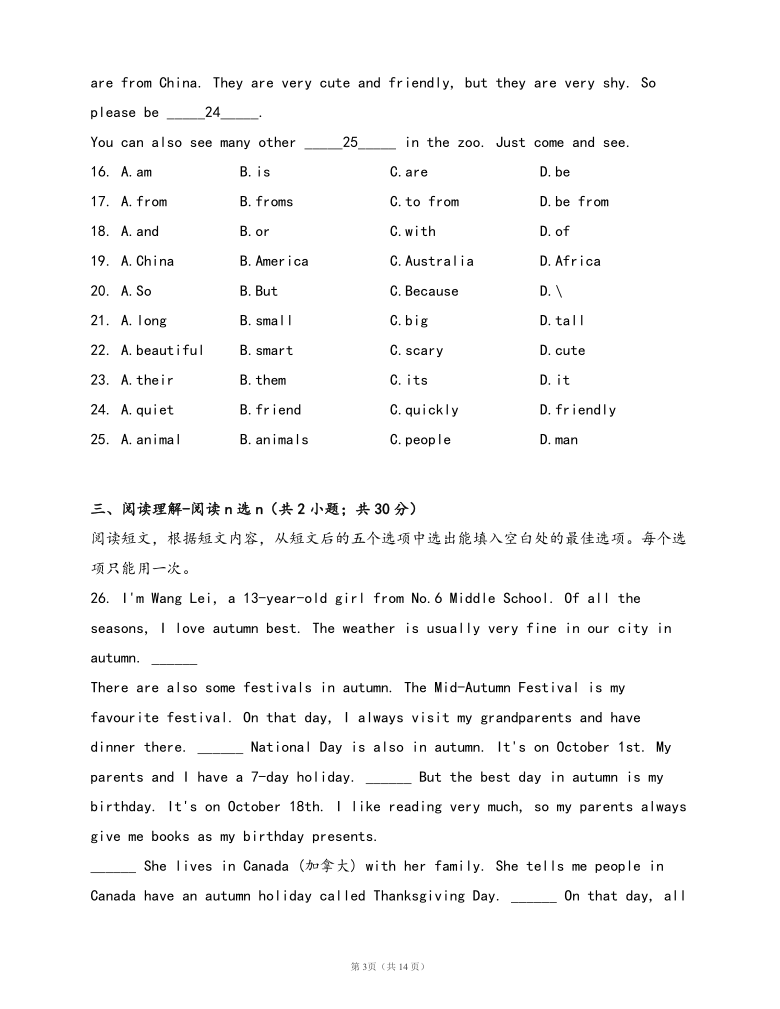 牛津上海版七年级英语上册单元测试卷Unit 4 Seasons（含答案）