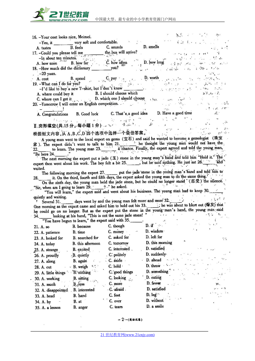 辽宁省营口市2018届中考英语模拟考试试题（扫描版，无答案）