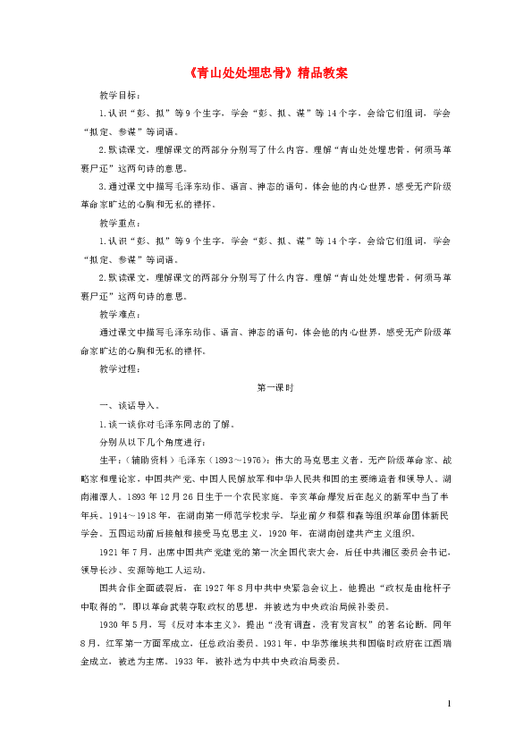 课件预览