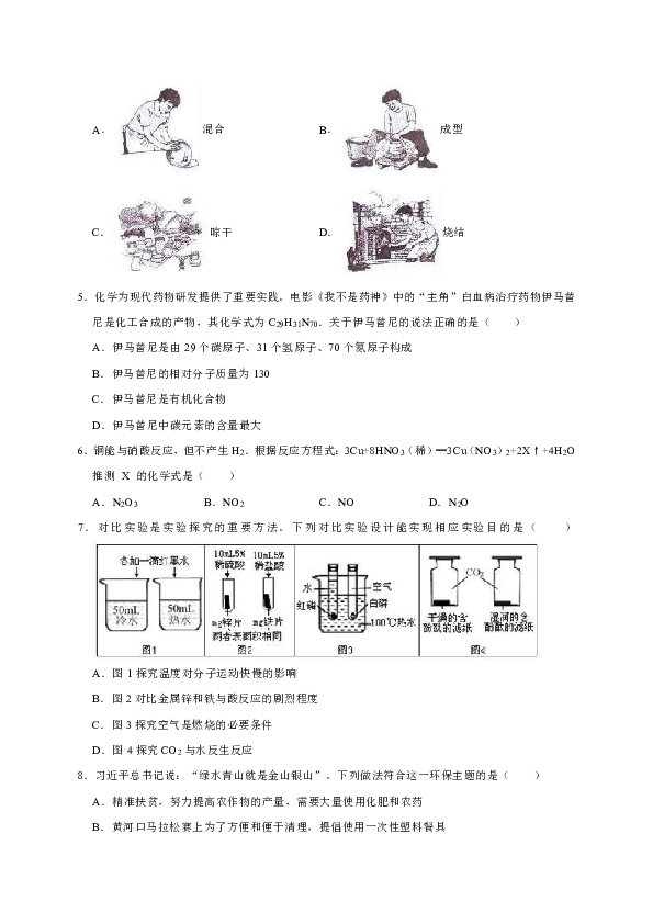 2019年山东省东营市垦利区中考化学学业水平模拟试卷（解析版）