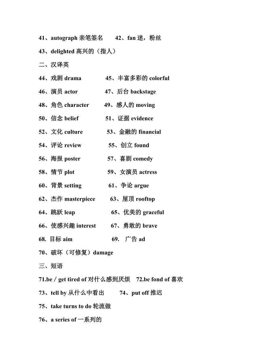 高一下学期期中单词短语复习（必修2的4-6和必修3的1-3）