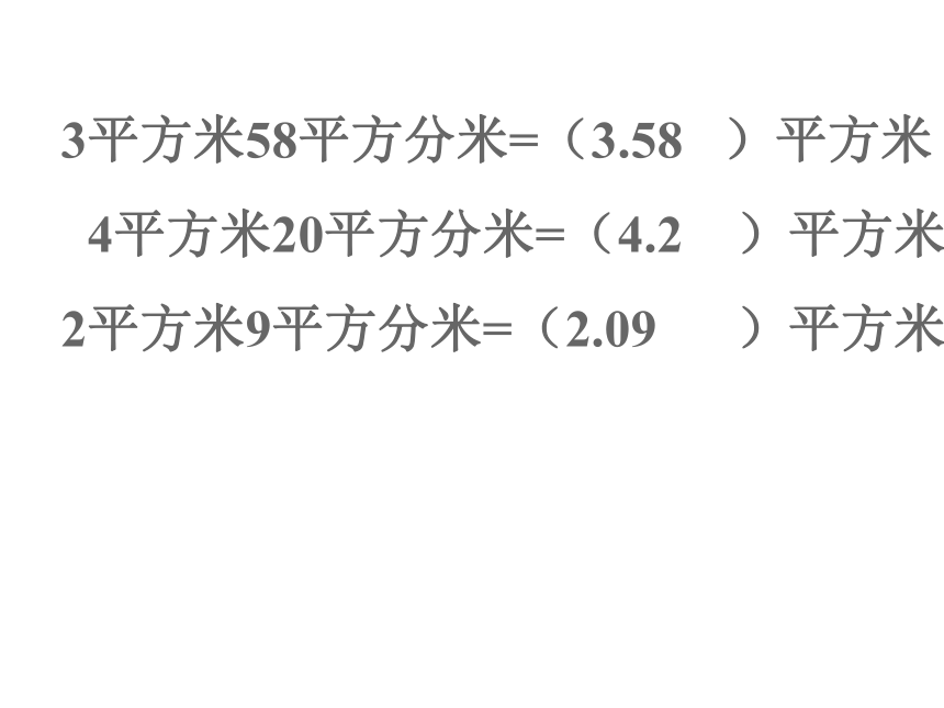 数学四年级下北师大版总复习课件（111张)