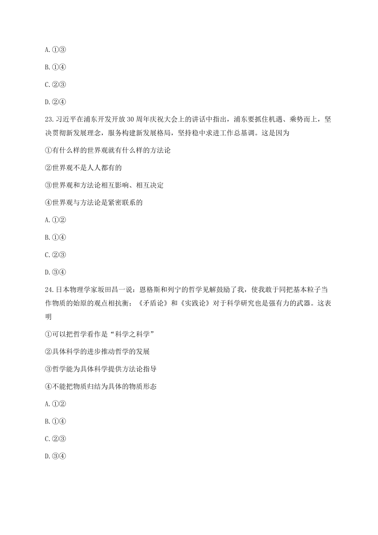 浙江省台州市2020-2021学年第一学期高二年级期末考试政治试题   含答案