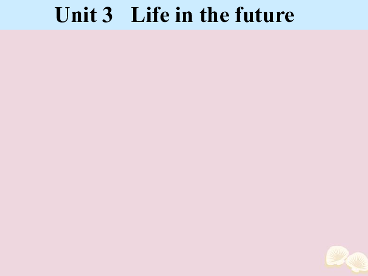 新人教版必修5 Unit3 Life in the future知识点课件(45张ppt）