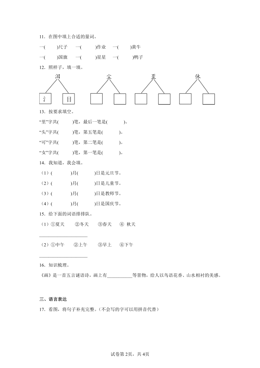 课件预览