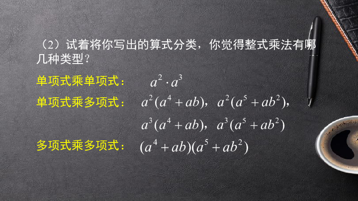 京改版七年级数学下册6.2 同底数幂的乘法课件(共45张PPT)