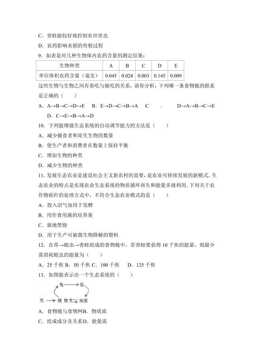 广西钦州市高新区2016-2017学年七年级（上）期末生物试卷（解析版）