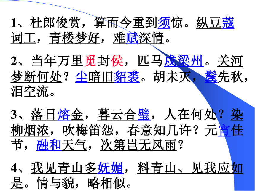 课件预览