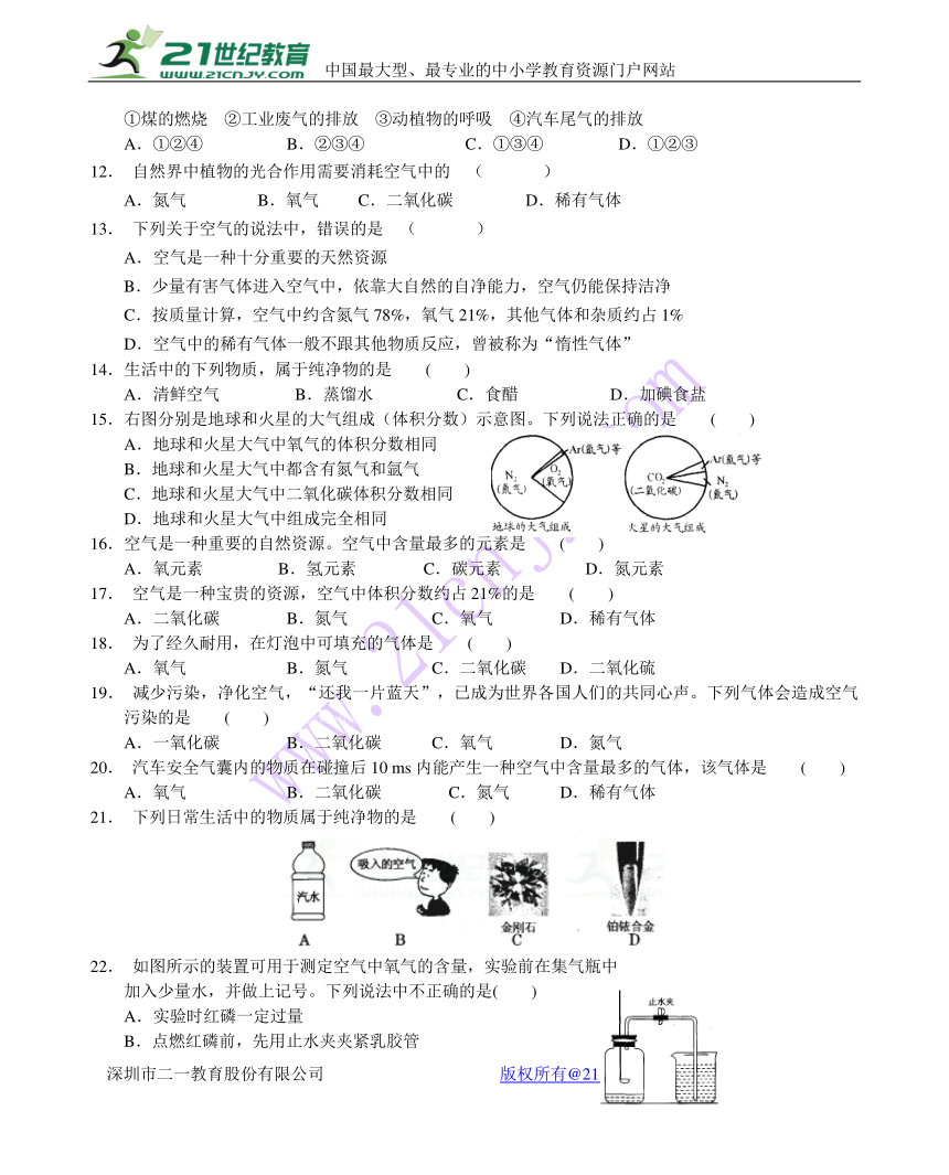 沪教版九年级化学专题汇编：由多种物质组成的空气