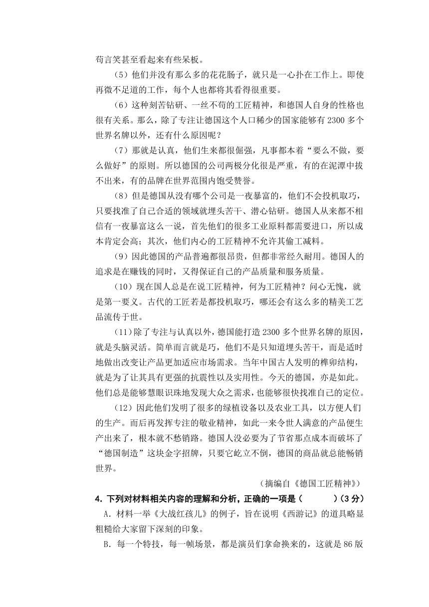 四川省江油市2021-2022学年高一上学期期中考试语文试卷（Word版含答案）