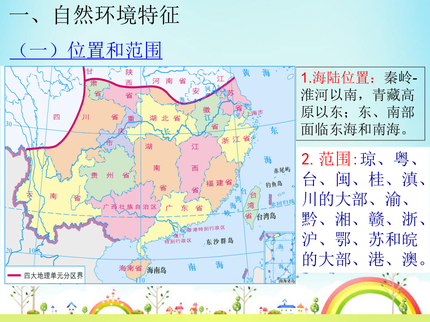 南方地区 行政图片