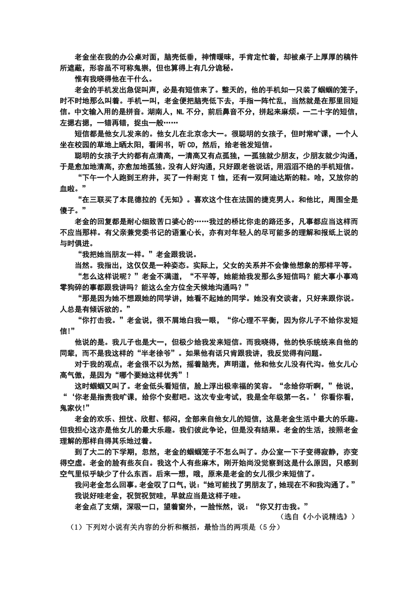 吉林省吉林市2014届高三下学期第二次模拟考试 语文