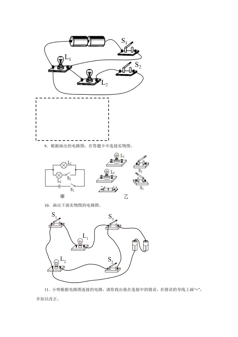 画电路图的题及答案图片