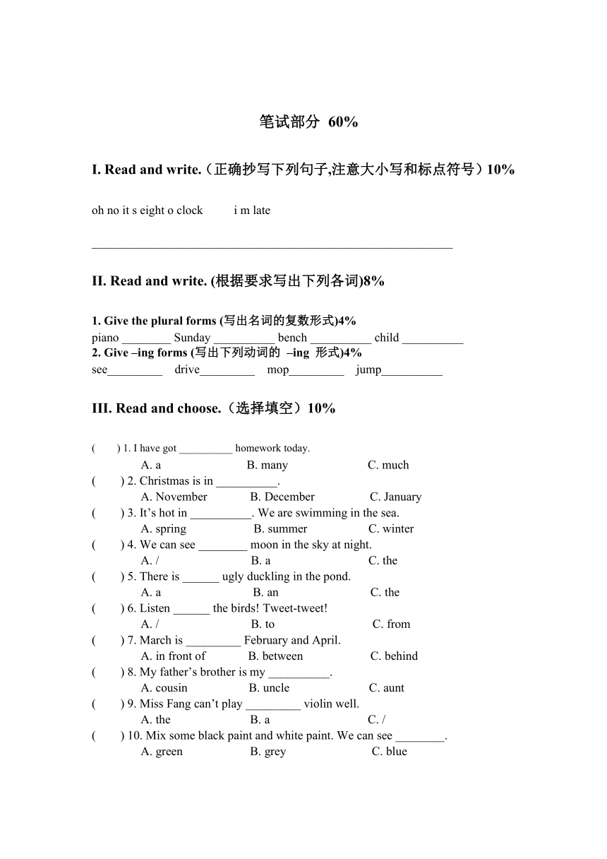 上海市宝山区四年级英语第二学期期终练习卷1(无答案）