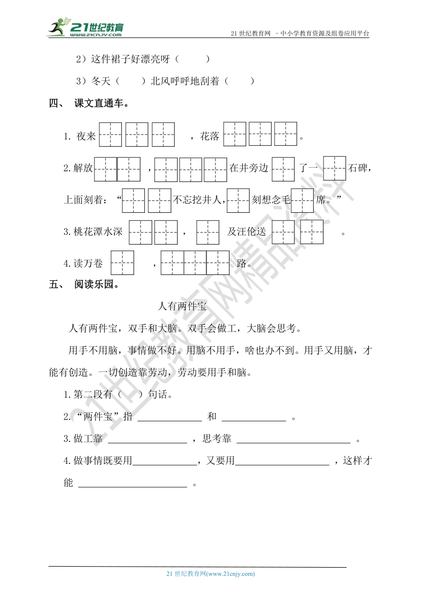 部编版语文一年级下册期末测试题（一）（含答案）