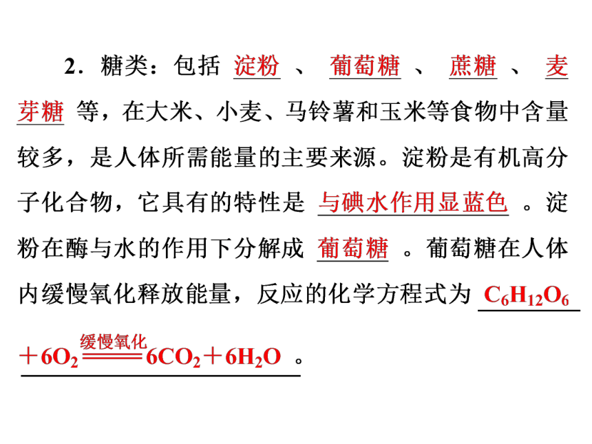 2017浙江中考复习：第三部分 物质科学(二)专题35　常见的化合物(一)