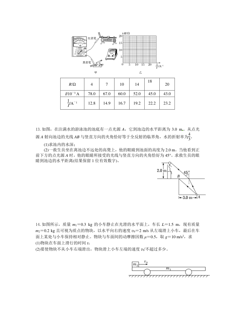 江苏省2021届高三下学期新高考模拟预测卷物理试卷（二） Word版含解析