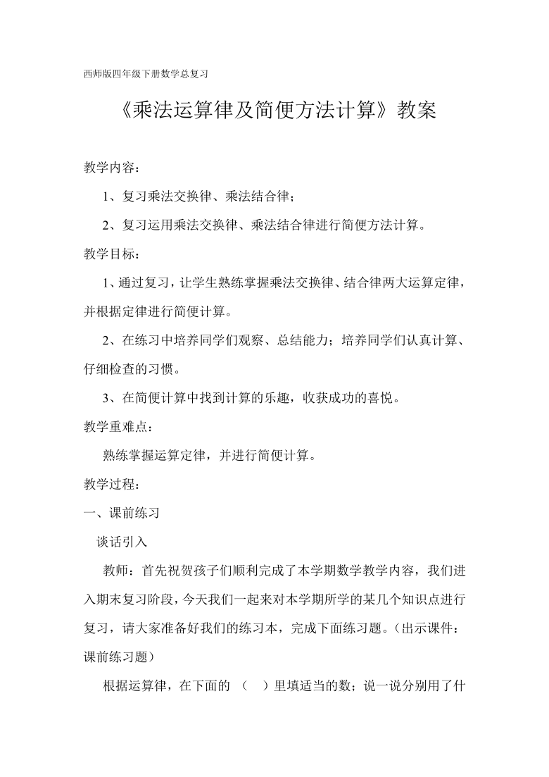 课件预览