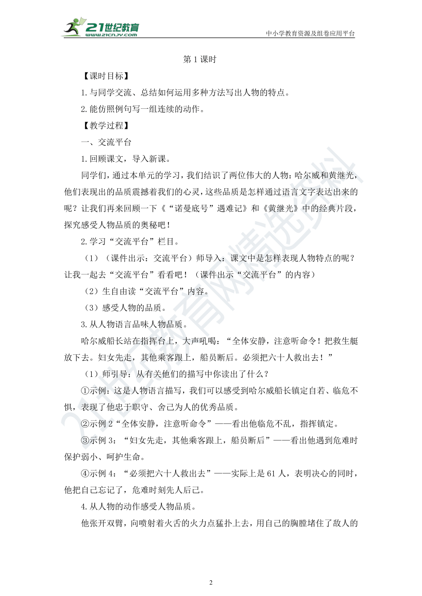 课件预览