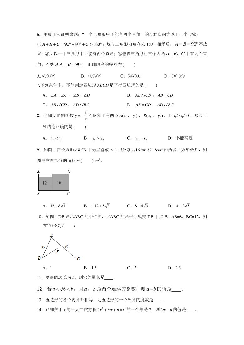 期末练习卷-2020-2021学年浙教版数学八年级下册（Word版含解析）