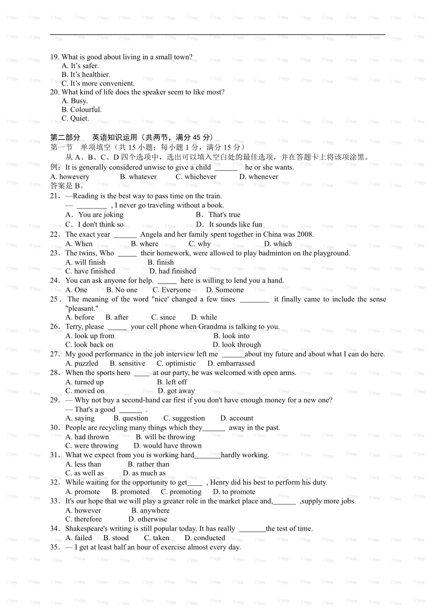 安徽省英语卷文档版（无答案）-2014年普通高等学校招生统一考试