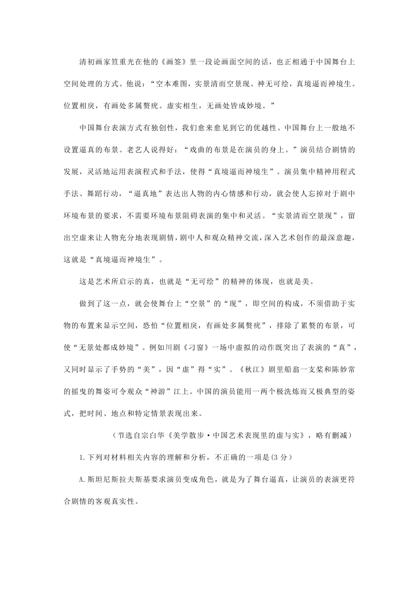 河北省部分地区2022届高三上学期期初语文试卷分类汇编：非文学类文本阅读专题（含答案）