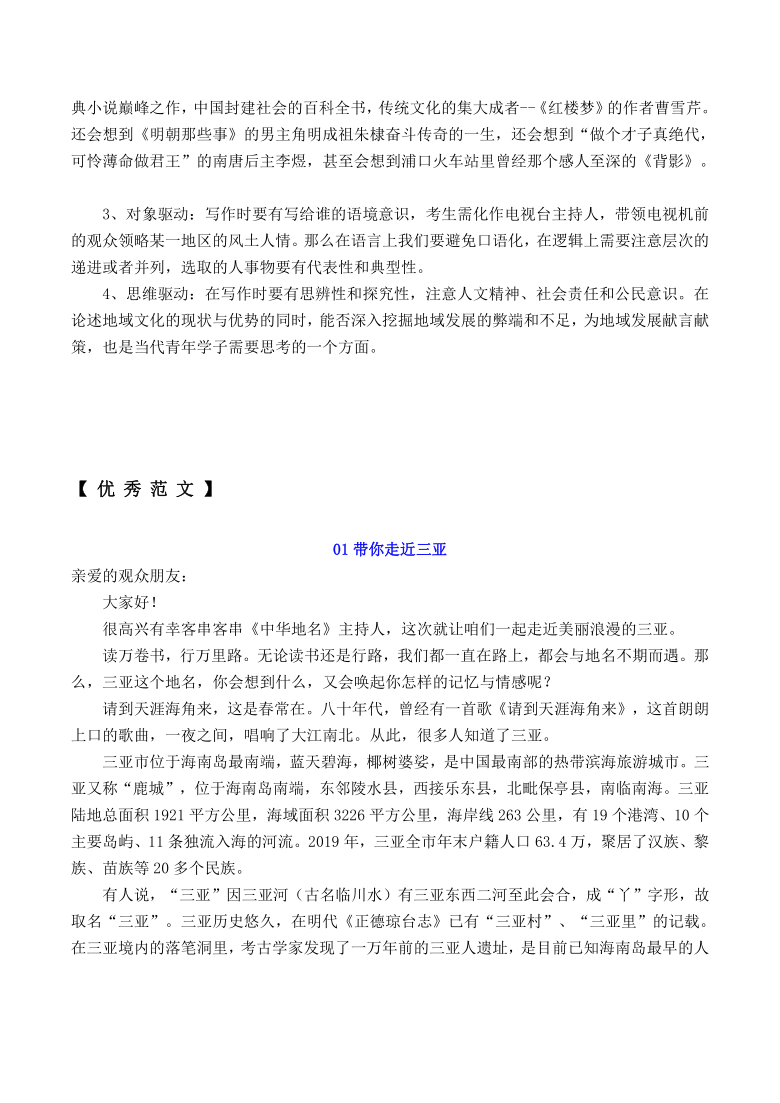 2020年高考作文海南卷深度解析及范文