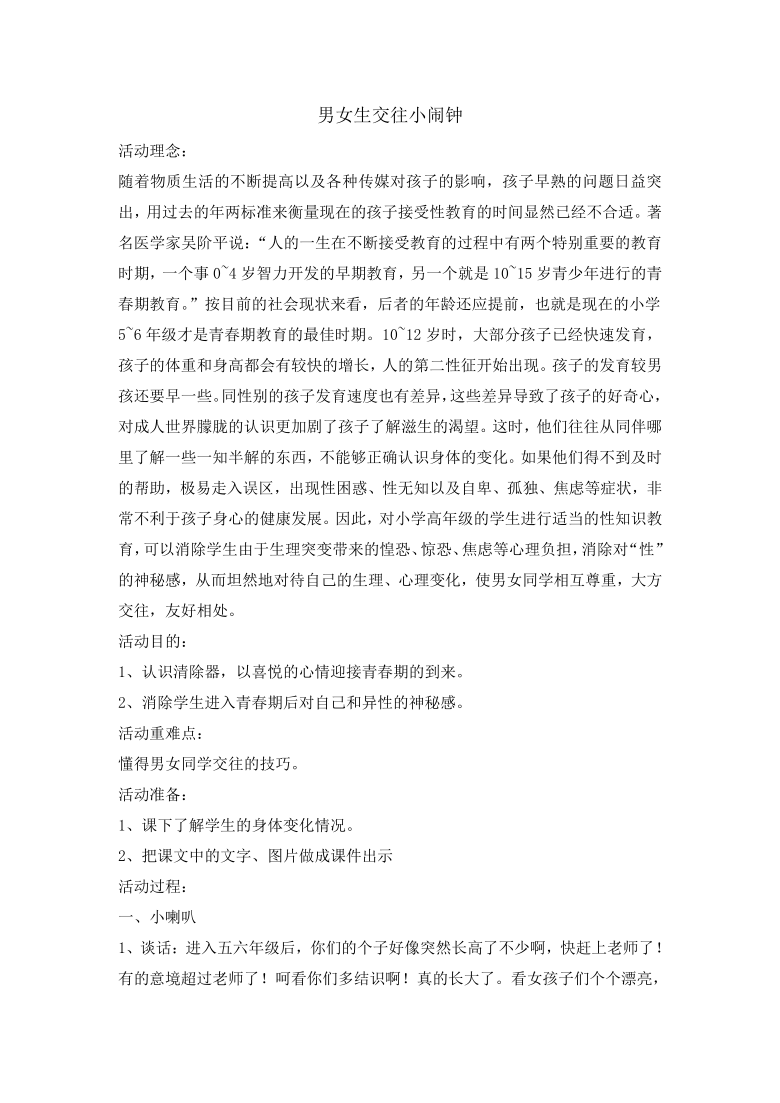 课件预览