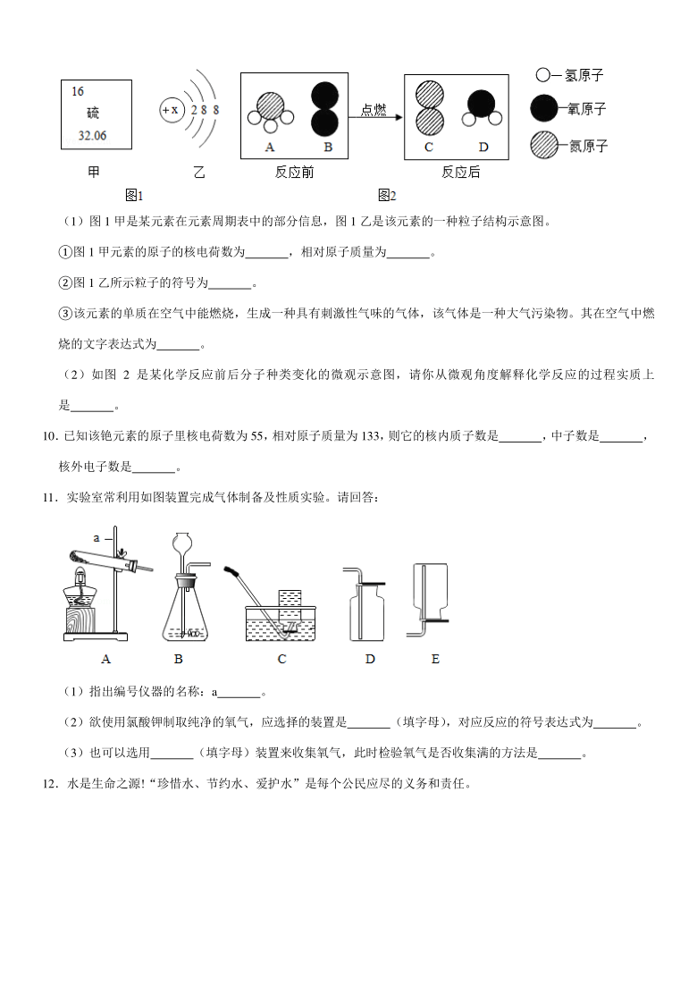 2020-2021学年四川省资阳市安岳县石羊中学九年级（上）期中化学试卷（解析版）